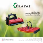 Στελεχοκόπτης | Βαρέου Τύπου - Image 4